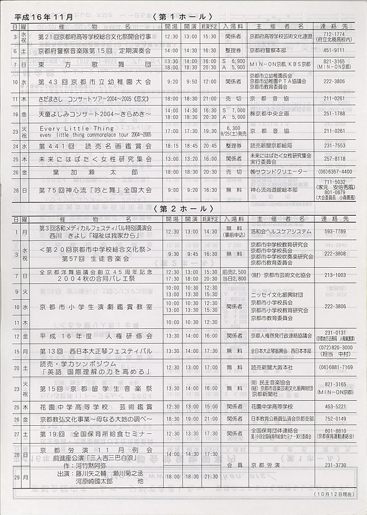 2004_h16_11_front.jpg