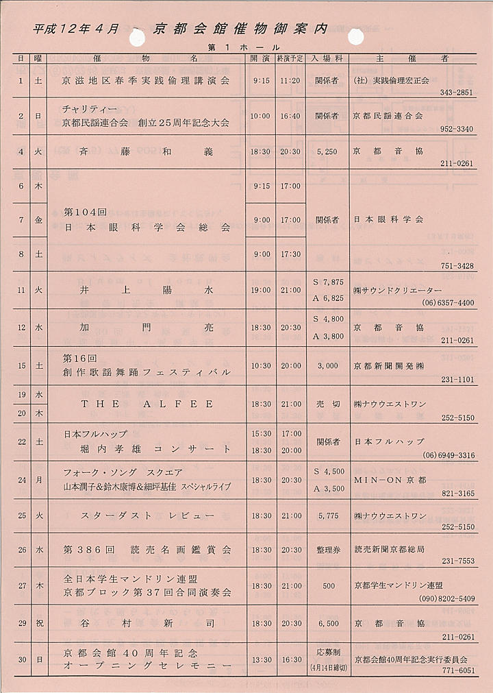 2000_h12_04_front.jpg