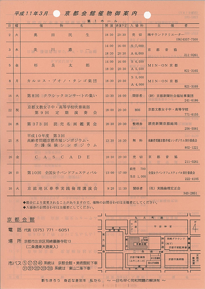 1999_h11_03_front.jpg