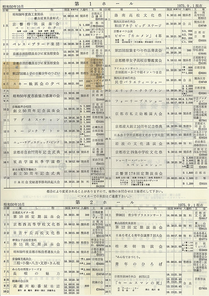 1975_s50_10_back.jpg