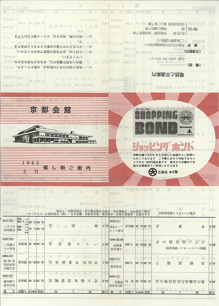 1983_s58_03_front.jpg