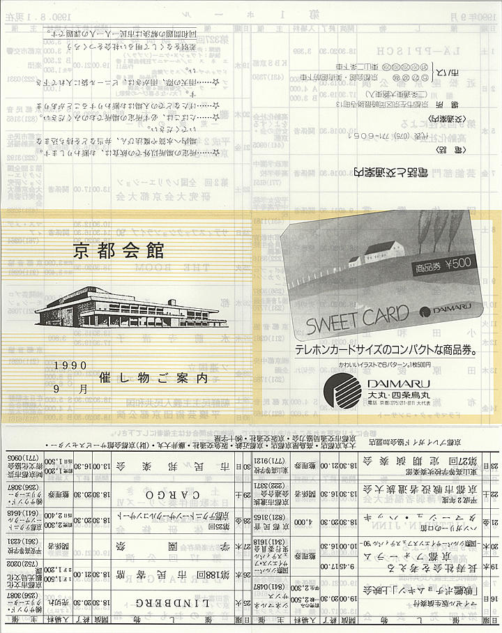 1990_h02_09_front.jpg