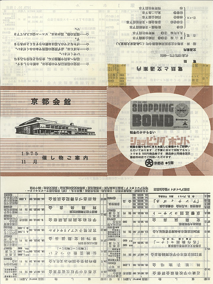 1975_s50_11_front.jpg