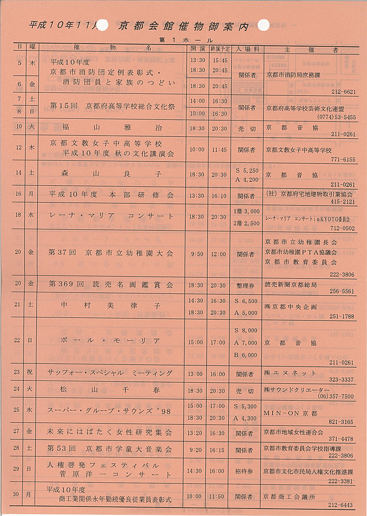 1998_h10_11_front.jpg