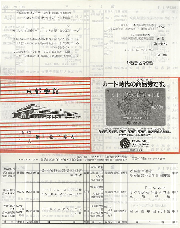 1992_h04_01_front.jpg
