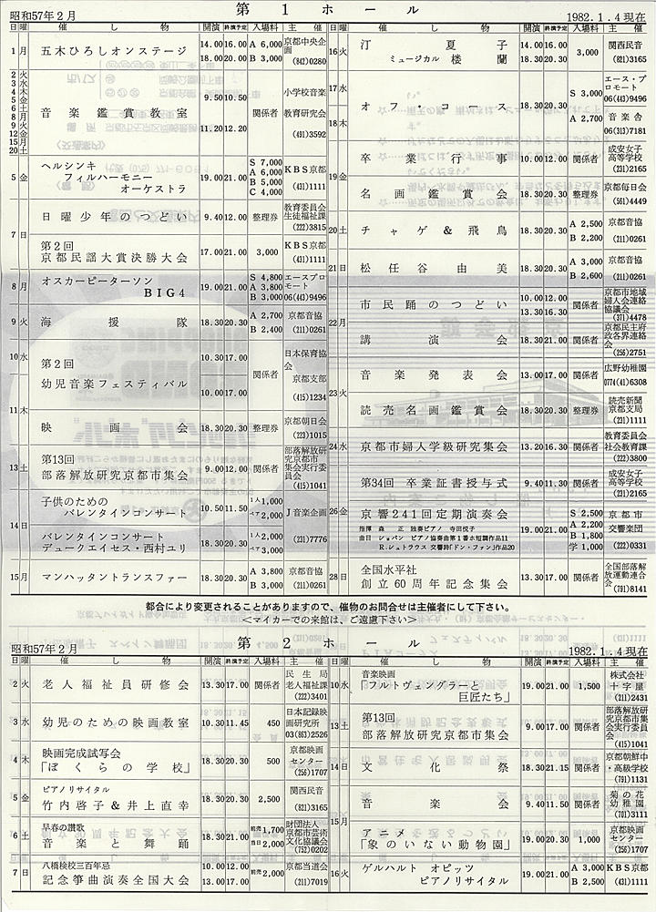 1982_s57_02_back.jpg
