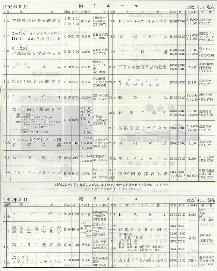 1992_h04_05_back.jpg