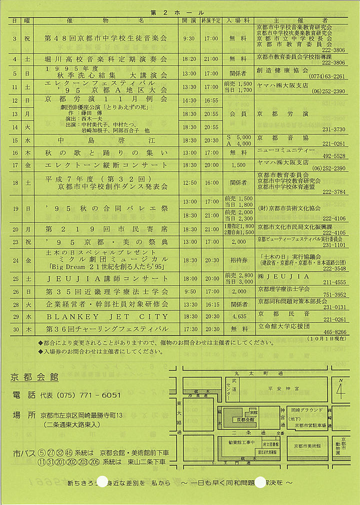 1995_h07_11_back.jpg