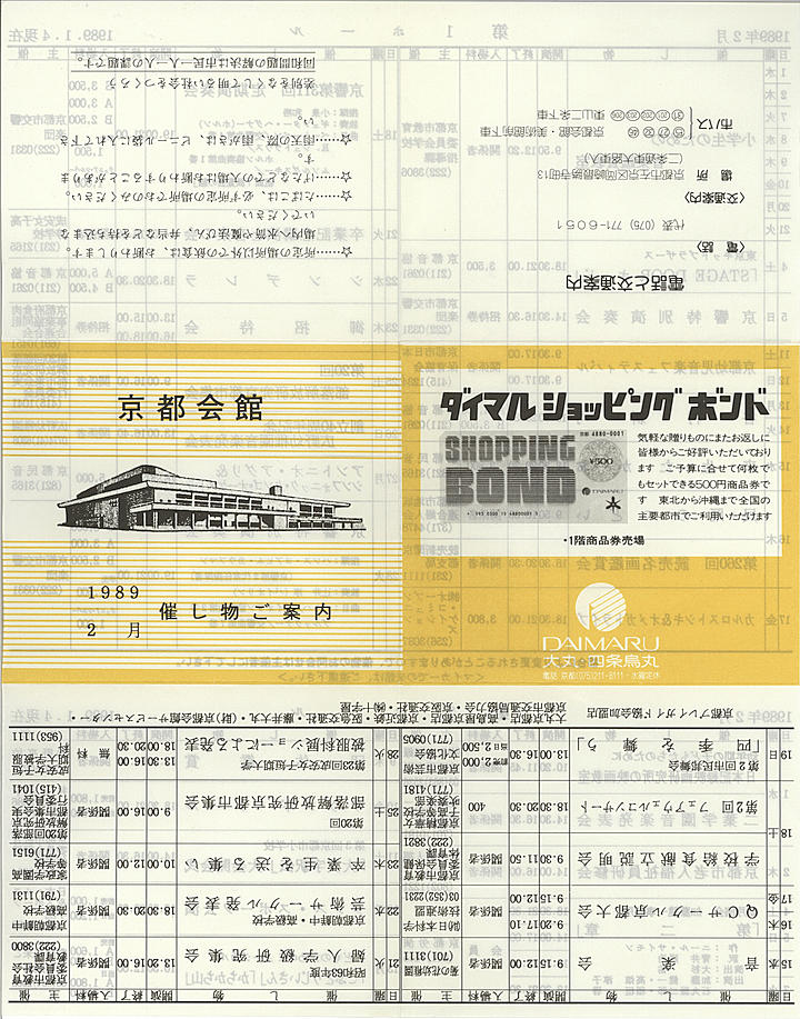 1989_h01_02_front.jpg