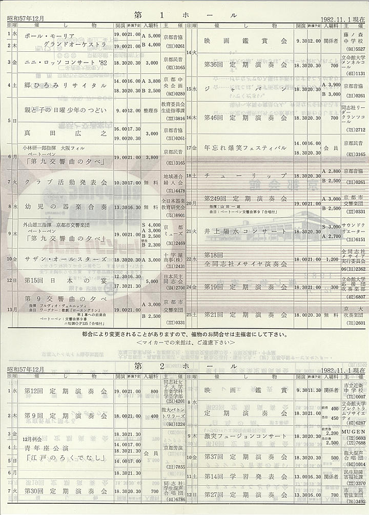 1982_s57_12_back.jpg