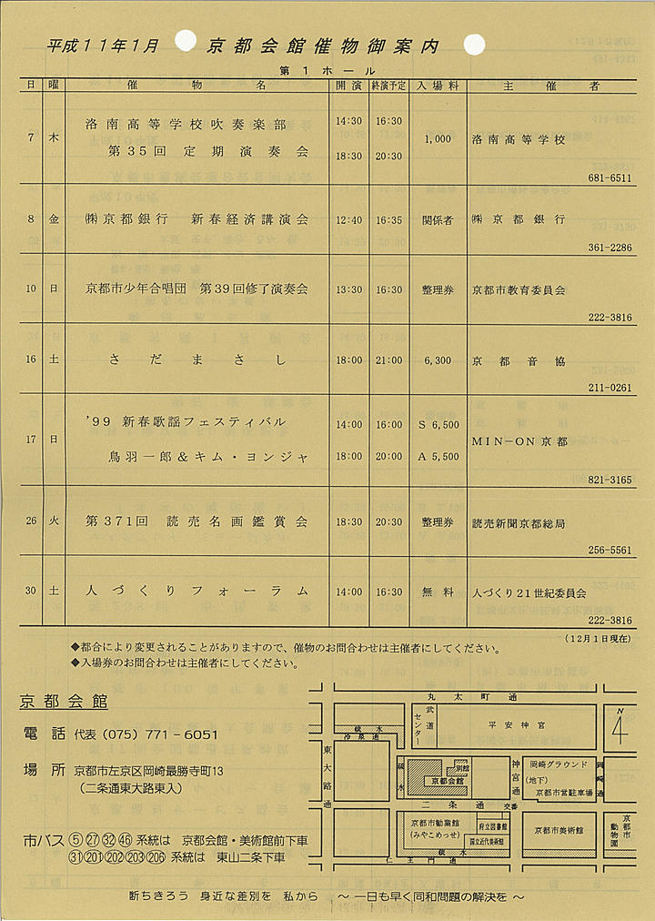 1999_h11_01_front.jpg