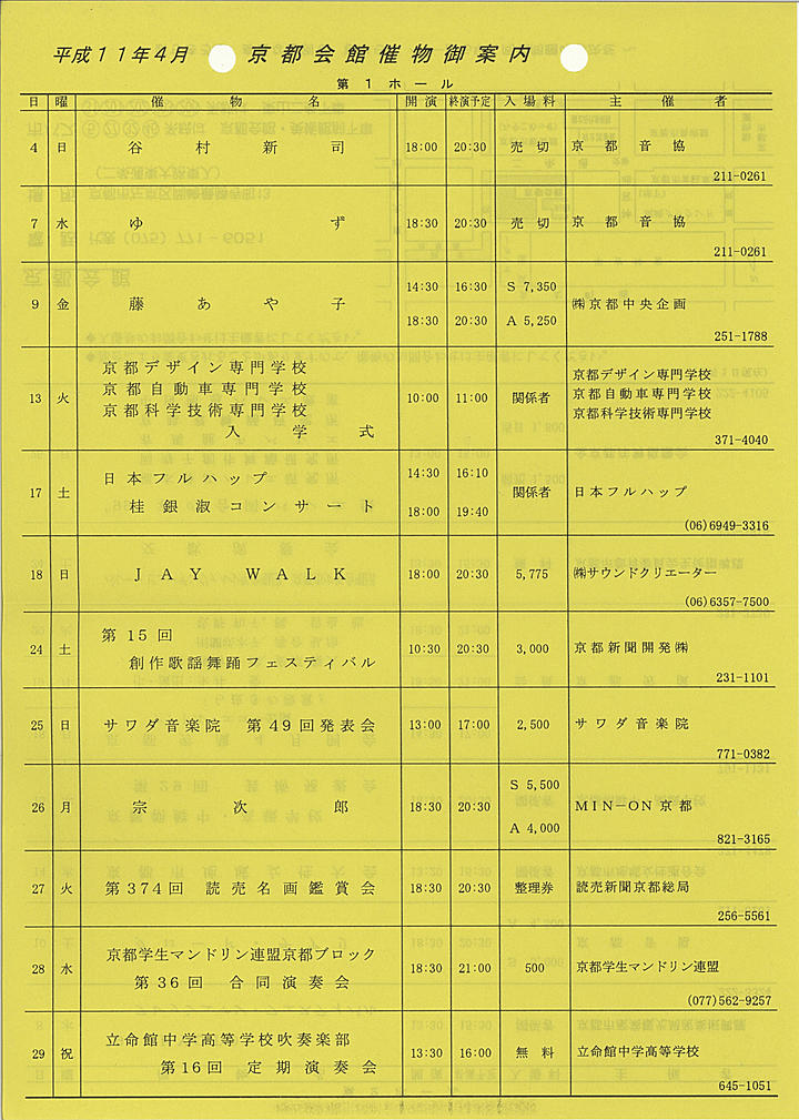 1999_h11_04_front.jpg
