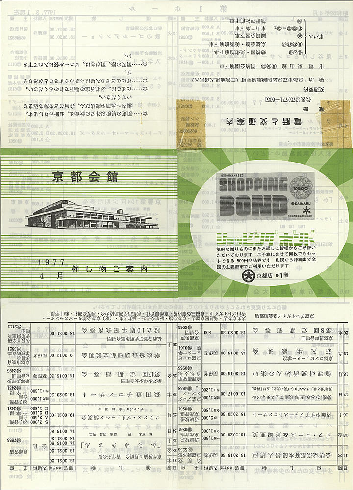 1977_s52_04_front.jpg