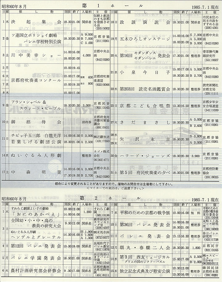 1985_s60_08_back.jpg