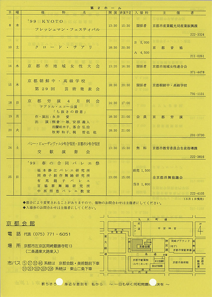 1999_h11_04_back.jpg