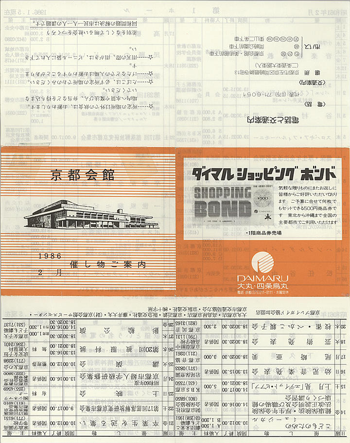 1986_s61_02_front.jpg