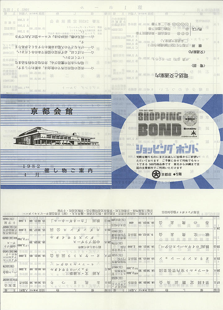 1982_s57_04_front.jpg