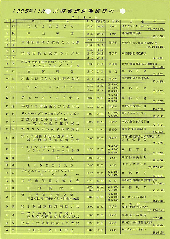 1995_h07_11_front.jpg
