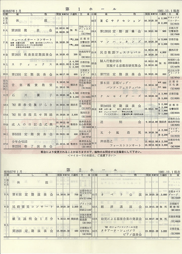 1982_s57_01_back.jpg