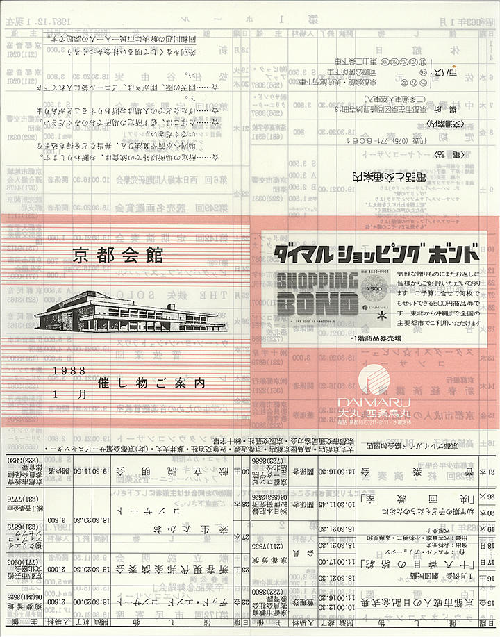 1988_s63_01_front.jpg