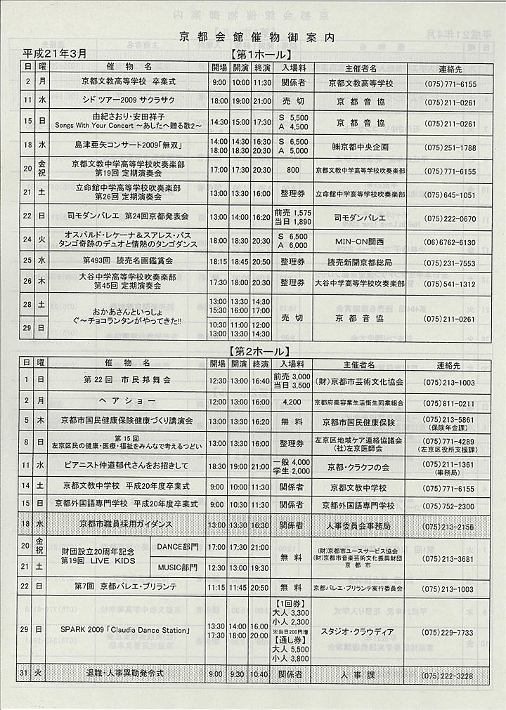 2009_h21_03_front.jpg