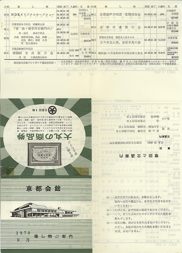 1970_s45_09_front.jpg