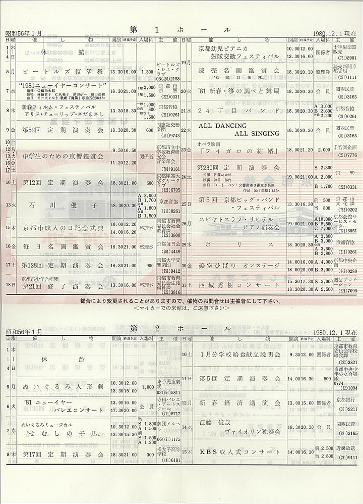 1981_s56_01_back.jpg