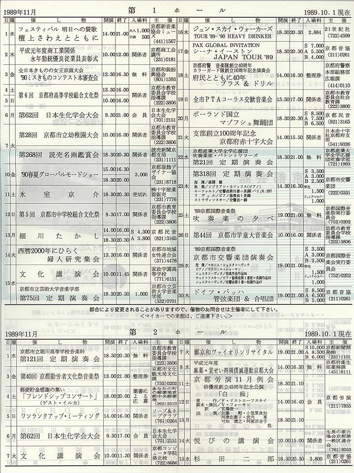 1989_h01_11_back.jpg