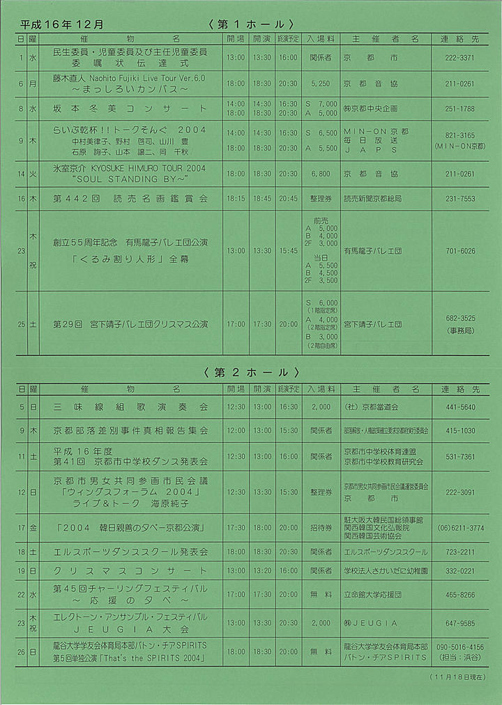 2004_h16_12_front.jpg