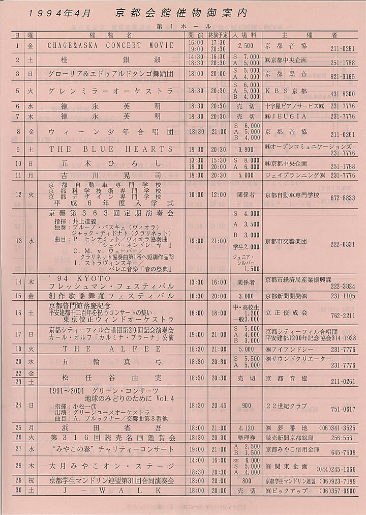 1994_h06_04_front.jpg