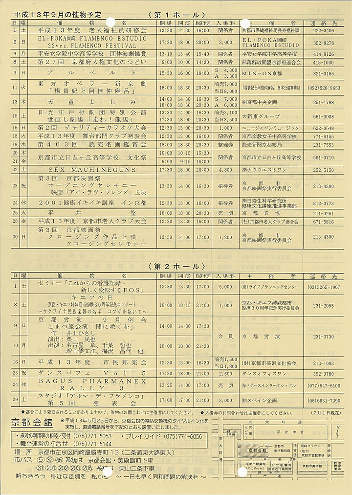 2001_h13_08_back.jpg