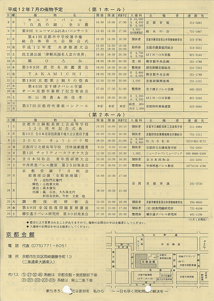 2000_h12_06_back.jpg