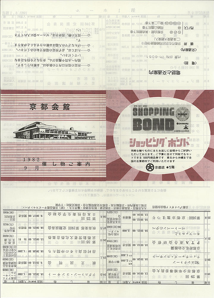1982_s57_09_front.jpg