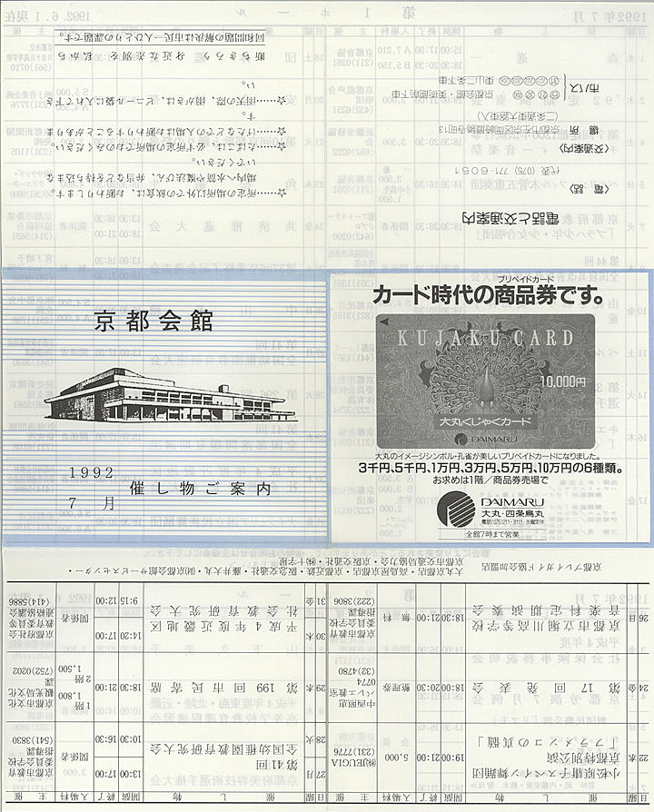 1992_h04_07_front.jpg