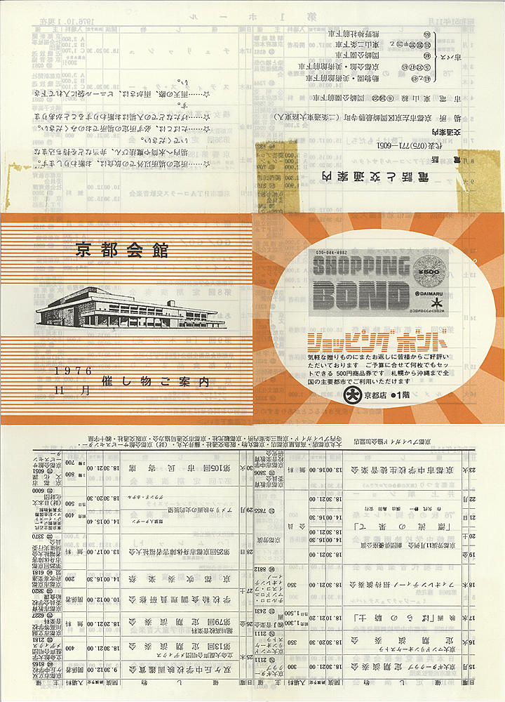 1976_s51_11_front.jpg