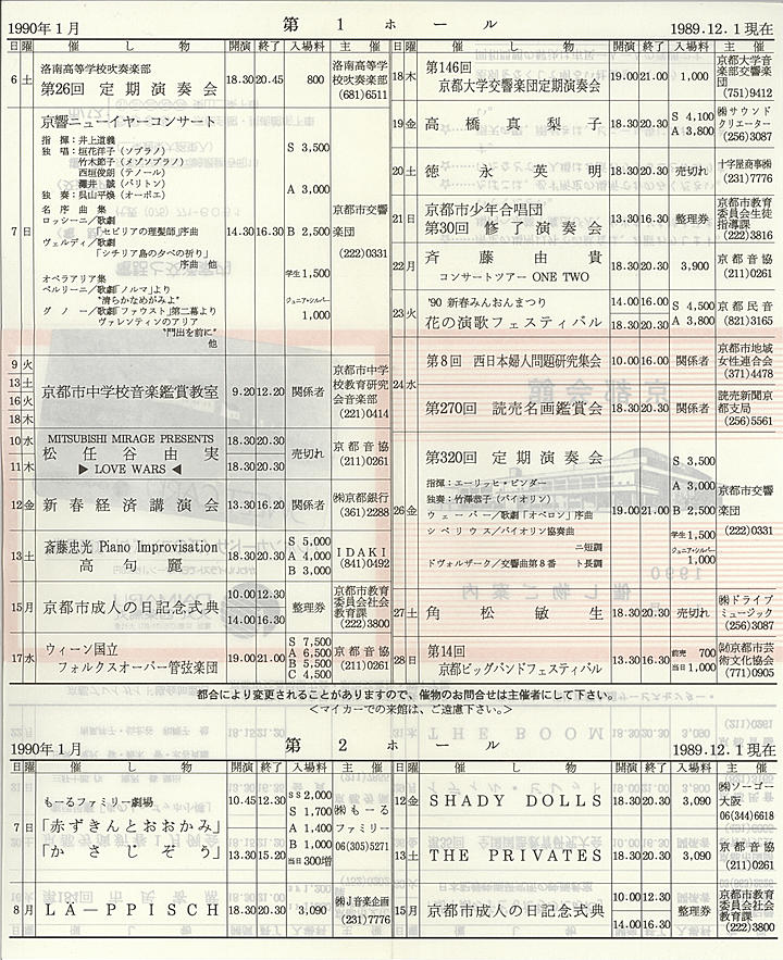 1990_h02_01_back.jpg