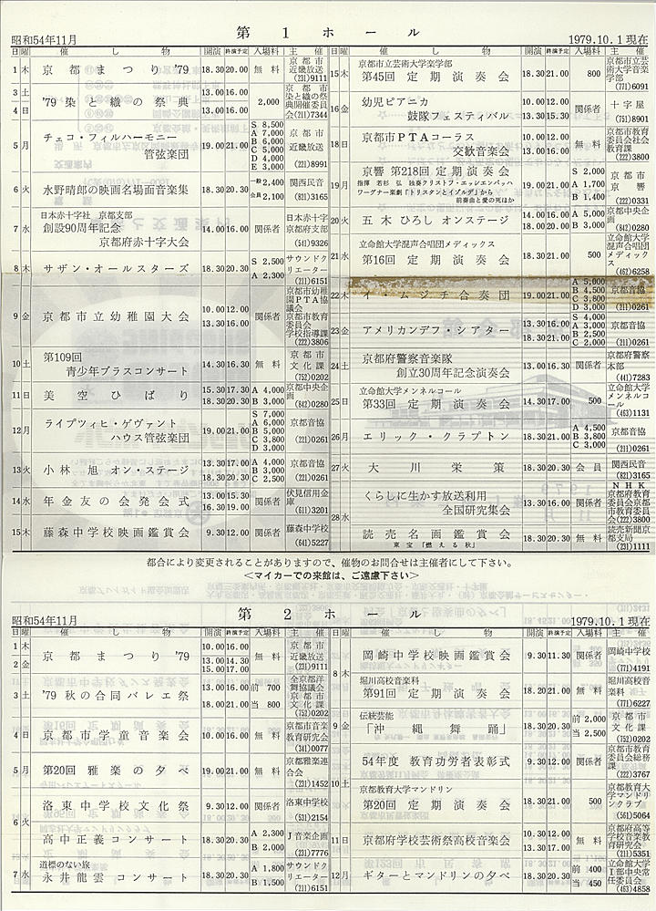 1979_s54_11_back.jpg