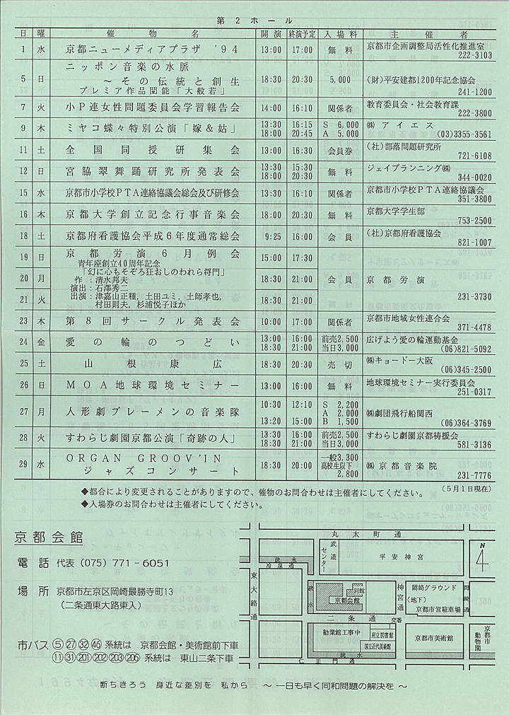 1994_h06_06_back.jpg