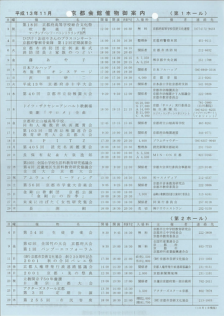 2001_h13_11_front.jpg