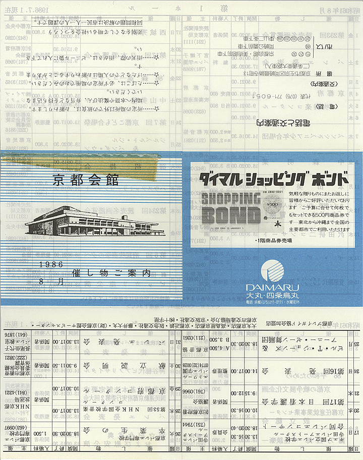 1986_s61_08_front.jpg