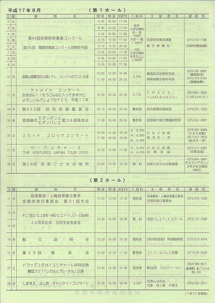 2005_h17_08_front.jpg