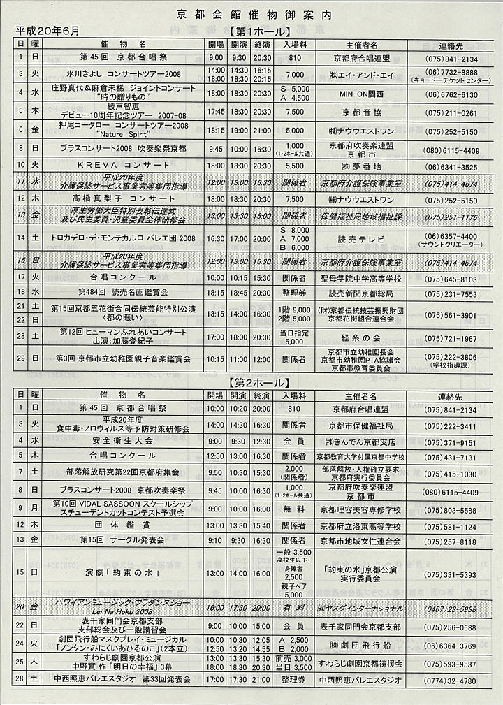 2008_h20_05_back.jpg