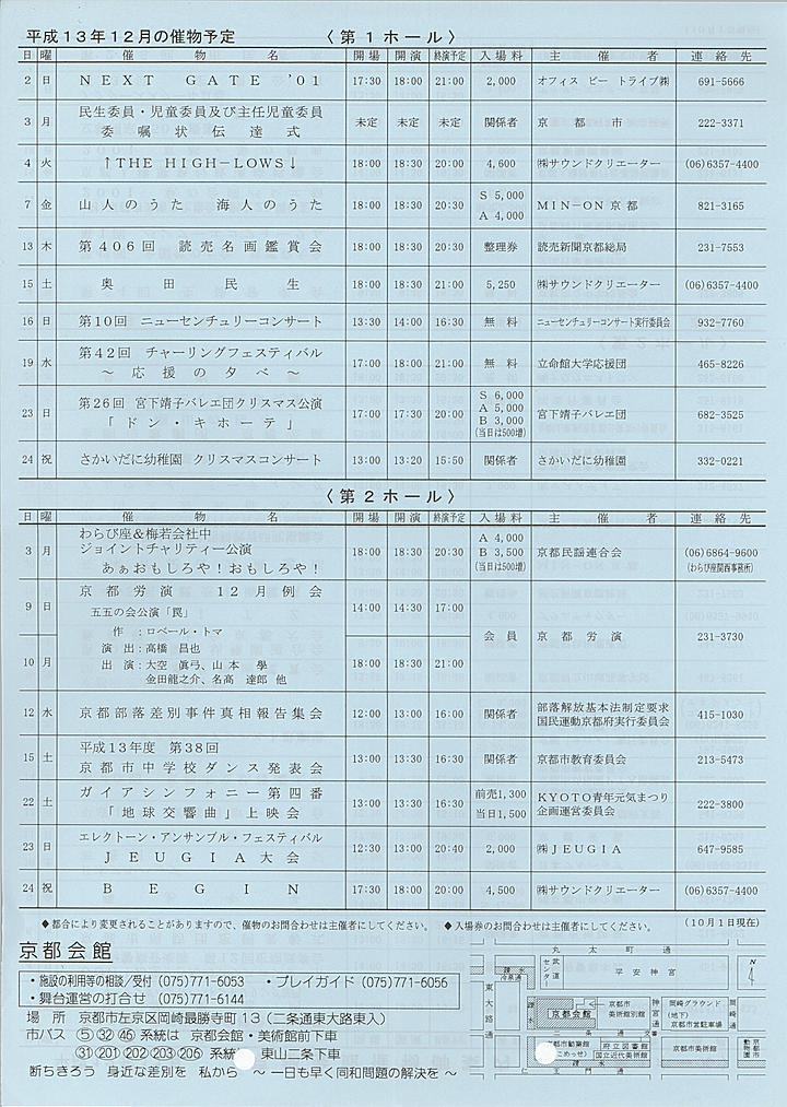 2001_h13_11_back.jpg