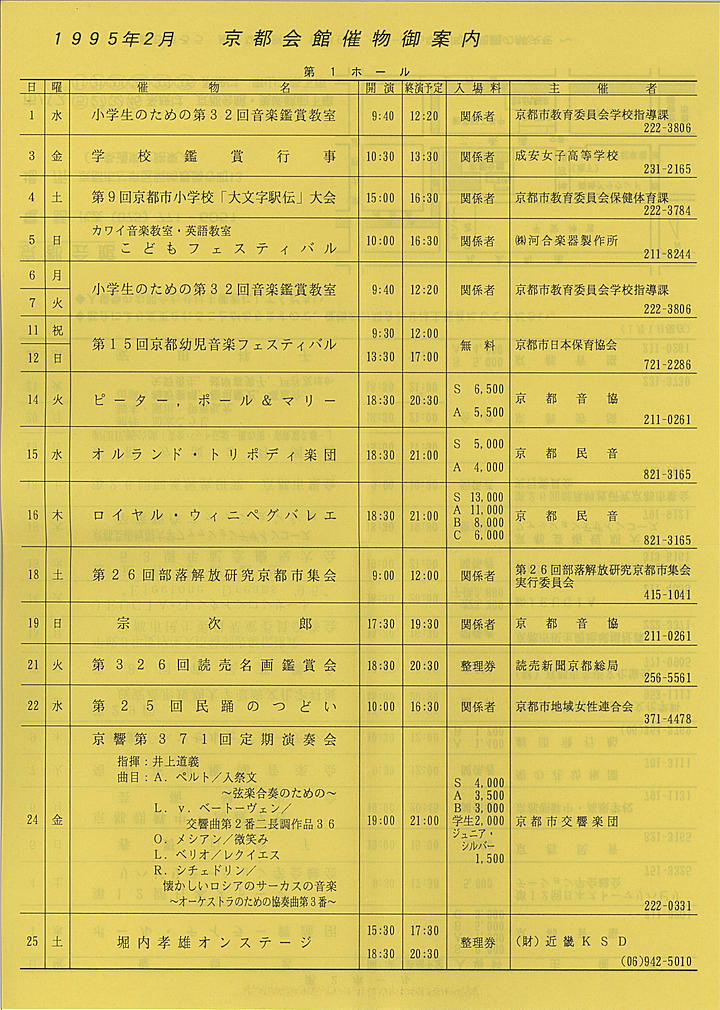 1995_h07_02_front.jpg