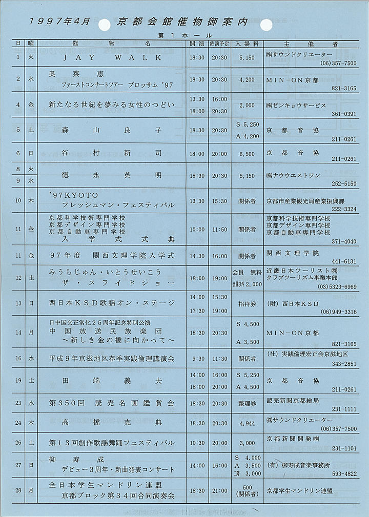 1997_h09_04_front.jpg