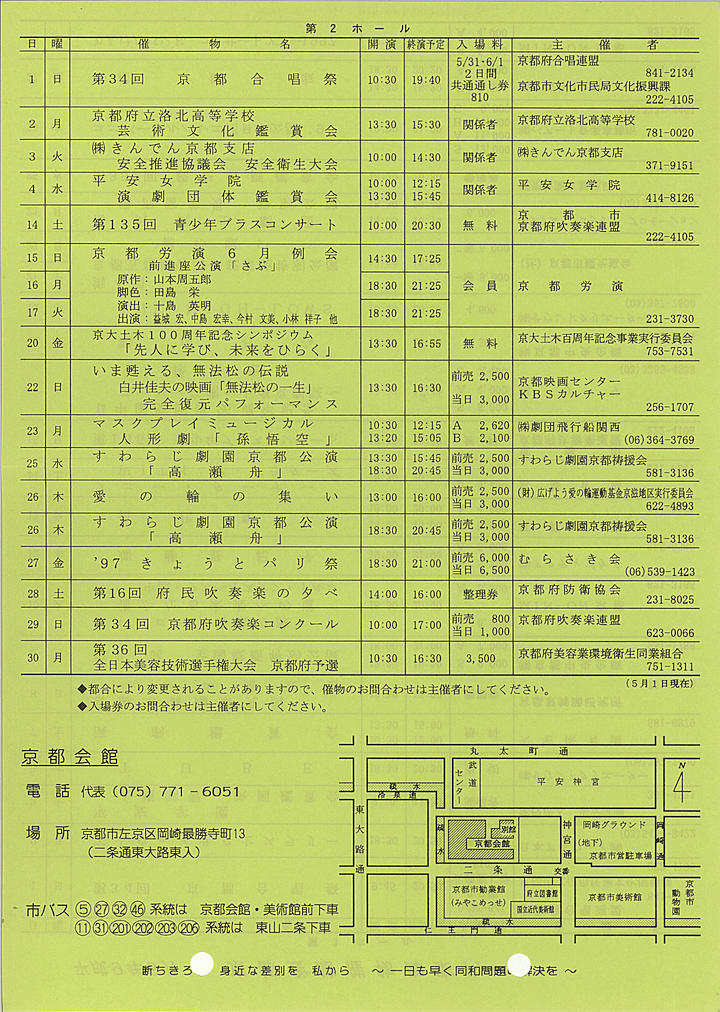 1997_h09_06_back.jpg