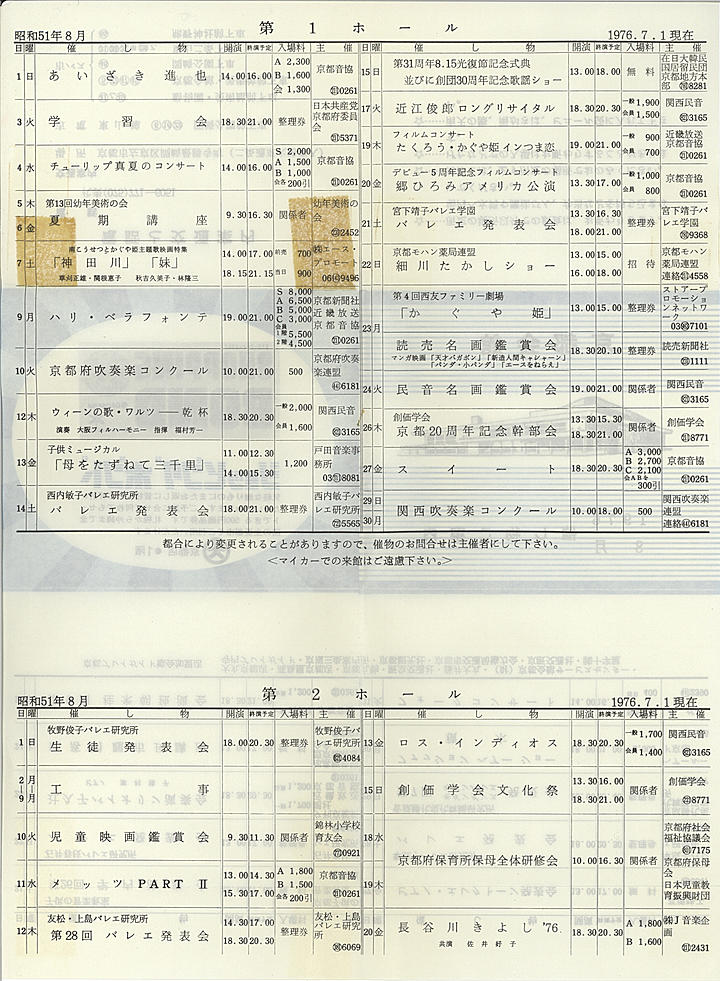1976_s51_08_back.jpg