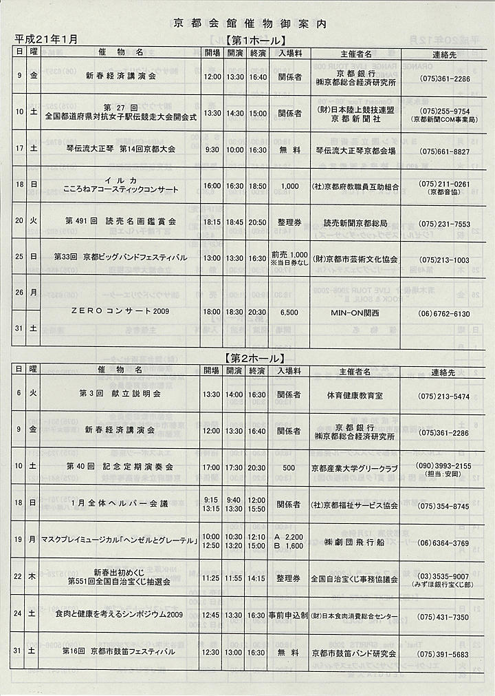 2008_h20_12_back.jpg