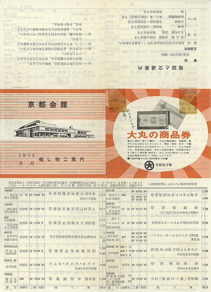 1972_s47_09_front.jpg