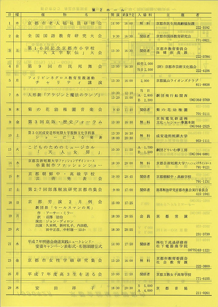 1996_h08_02_back.jpg